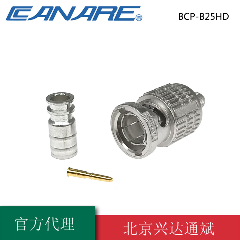 CANARE佳耐美BCP-B25HD数字HD-SDI高清冷压BNC高清Q9头配L-2.5CHD