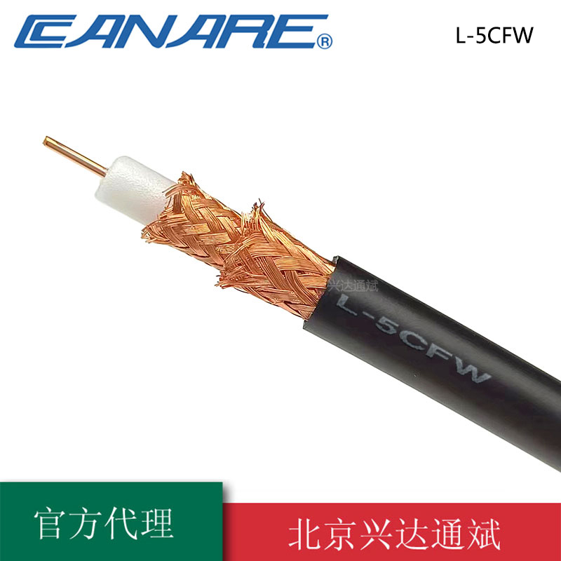 佳耐美L-5CFW双层屏蔽SDI柔软数字75-5高清流动拍摄软同轴视频线