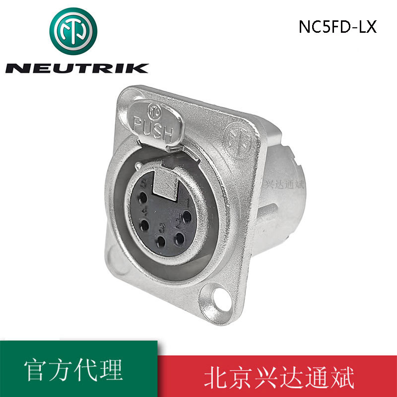 NEUTRIK优曲克 NC5FD-LX面板插座五芯卡侬母插座XLR平衡D型卡农座