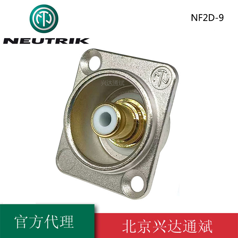 原装优曲克 NEUTRIK 莲花插座 母座 音箱功放 RCA莲花母座NF2D