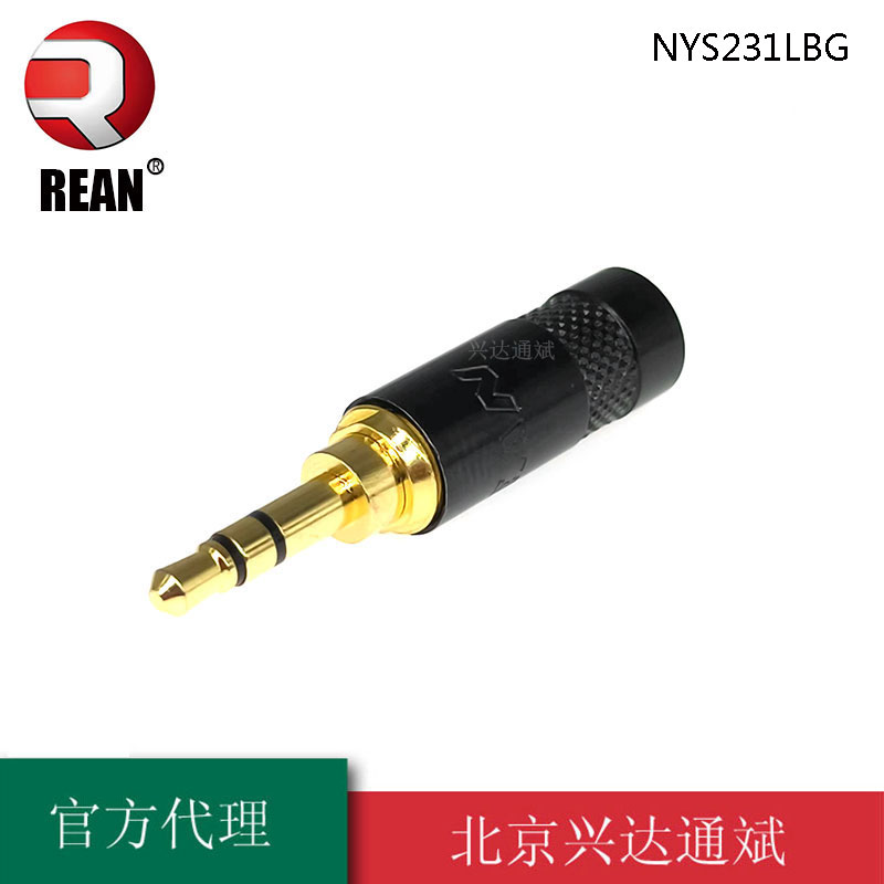 优瑞联NYS231LBG立体声 3.5mm 插头耳机 小三芯音频头插头尾孔6.5