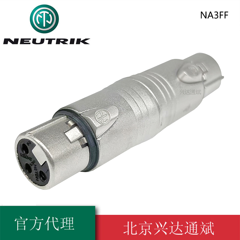 NA3FF瑞士 优曲克 NEUTRIK三芯卡侬母转母 平衡转换3芯卡农延长头