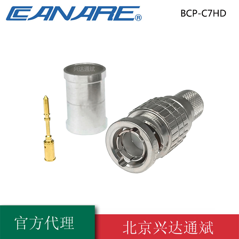 佳耐美BCP-C7HD高清视频Q9头BNC插头L-7CHD同轴线SDI冷压高清插头