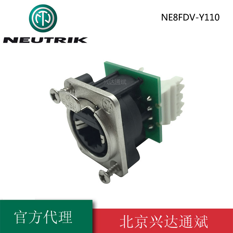 瑞士优曲克NE8FDV-110优曲克NEUTRIK网络RJ45面板安装型打线插座