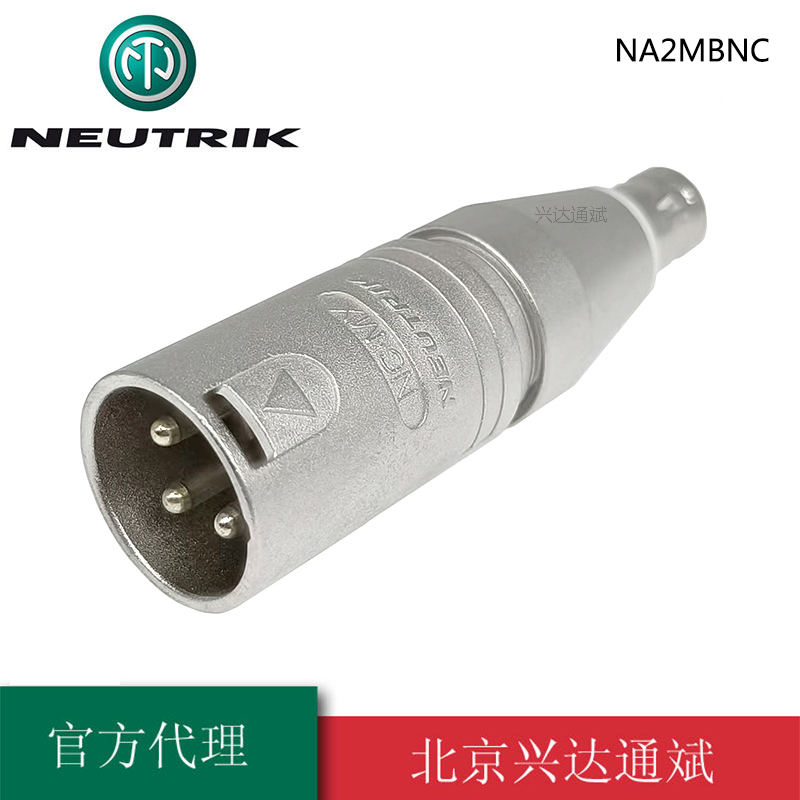 NEUTRIK 瑞士 NA2MBNC优曲克BNC母转卡侬公卡农转BNC转换头