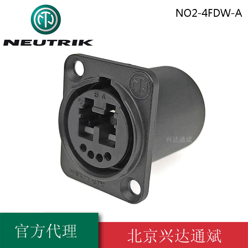 NEUTRIK优曲克NO2-4FDW-A广播级2通道光纤插座广播级连接座