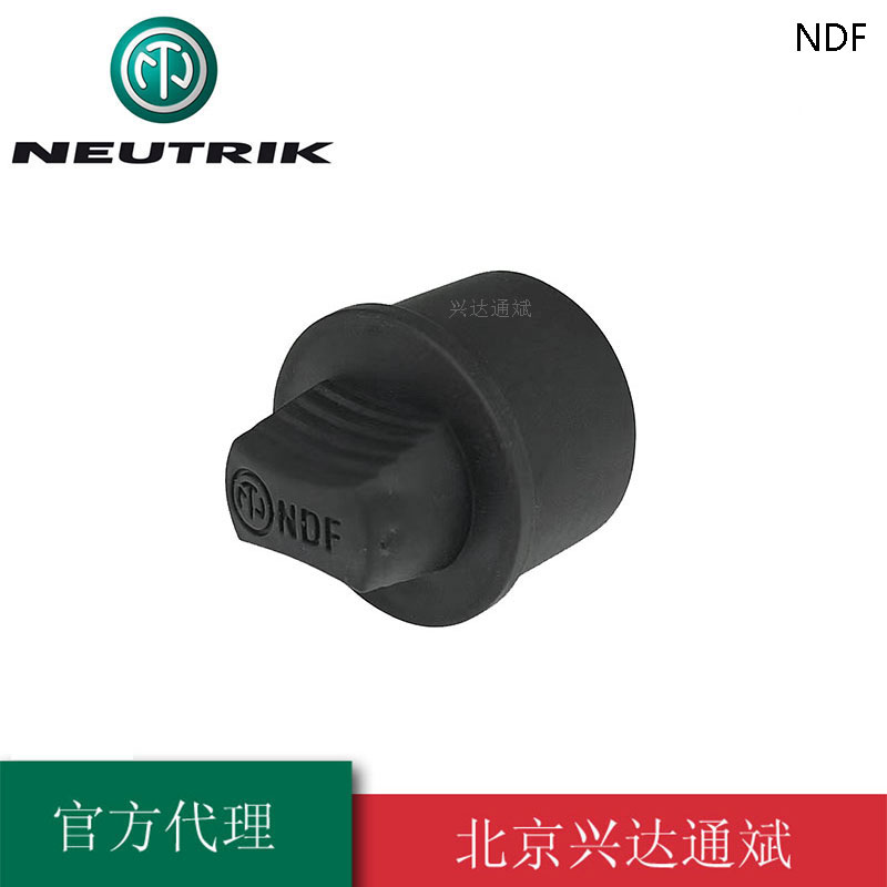 进口NEUTRIK 优曲克 NDF 卡侬母插座防尘防水盖卡农座防尘母盖