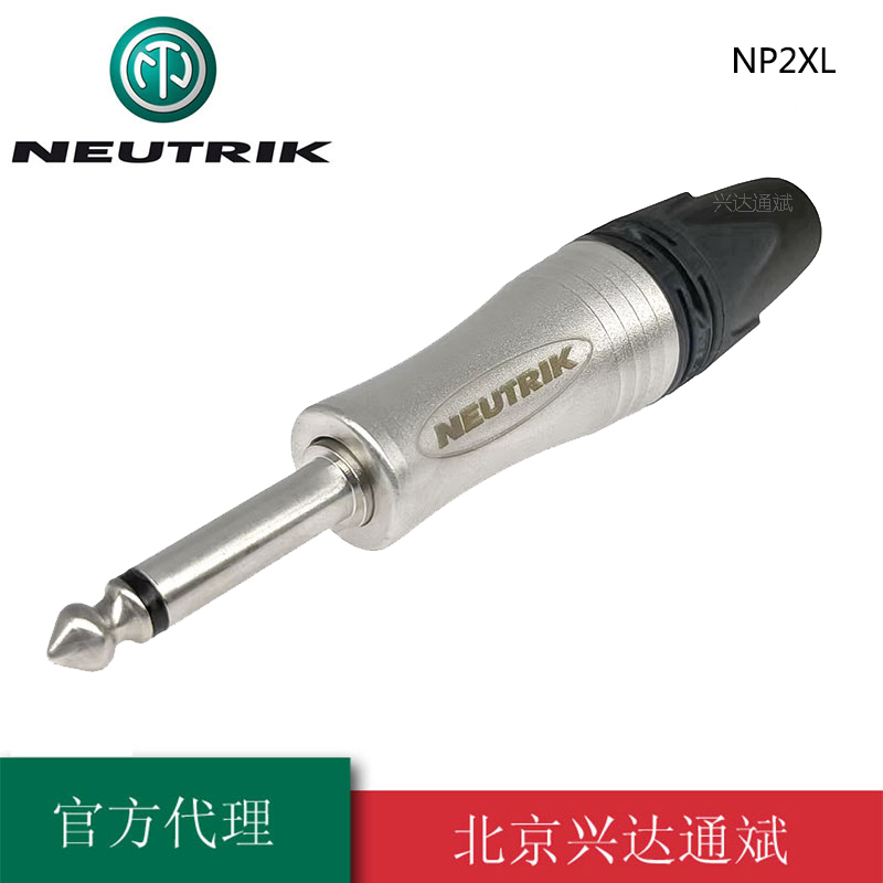 NEUTRIK大二芯头NP2XL粗穿线尾孔吉他6.35音箱插头优曲克单声道TS