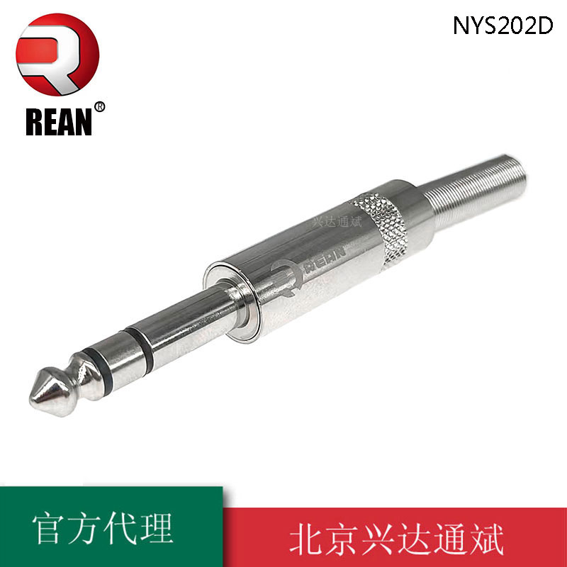 优瑞联NYS201D/202DBG 6.35麦克风话筒功放 单声道音频乐器插