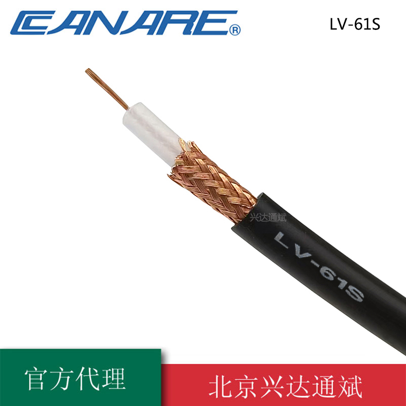 Canare/佳耐美 LV-61SHD-SDI 75欧高清视频线剧组流动拍摄SDI线