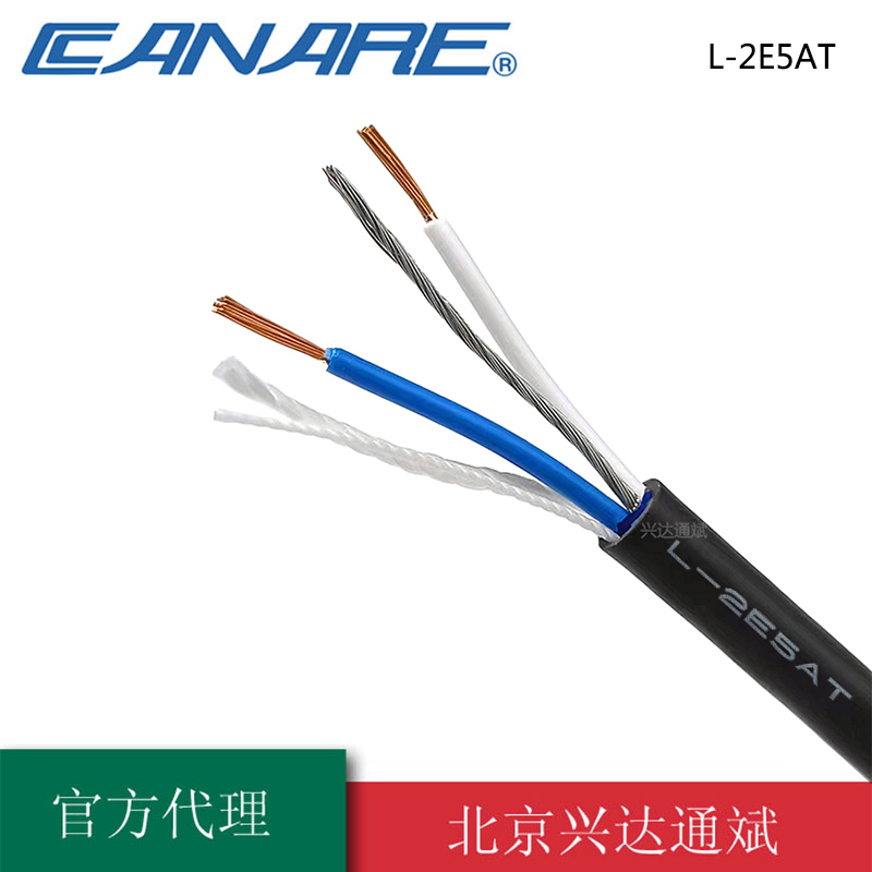 Canare/佳耐美L-2E5AT模拟音频2芯屏蔽话筒麦克信号线XLR