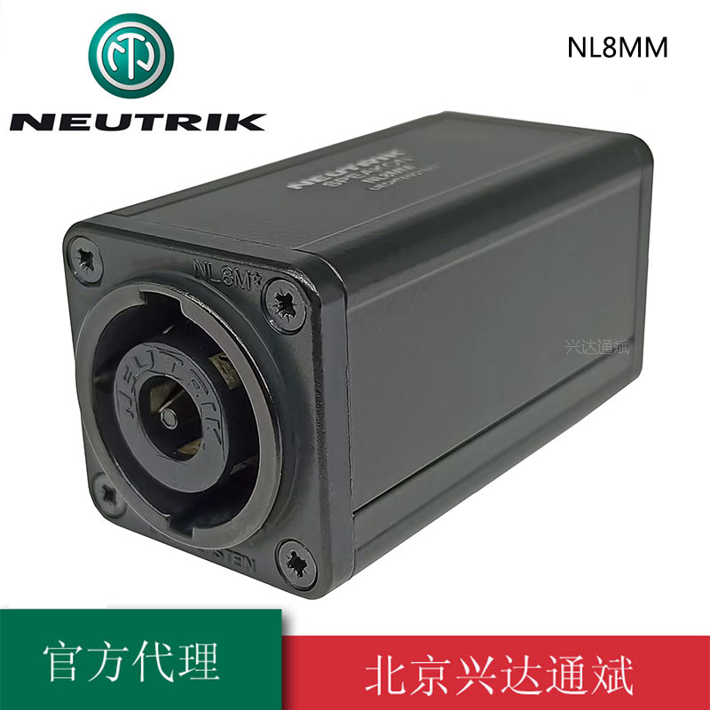 NL8MM优曲克NEUTRIK音箱插座8芯音响双通八芯耦合器音箱对接母头