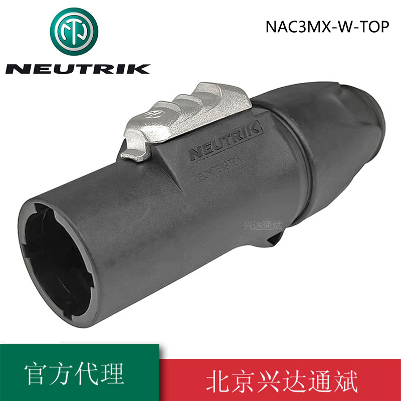 优曲克NEUTRIK16A电源头NAC3MX-W-TOP航空电源插16A可锁电源公头