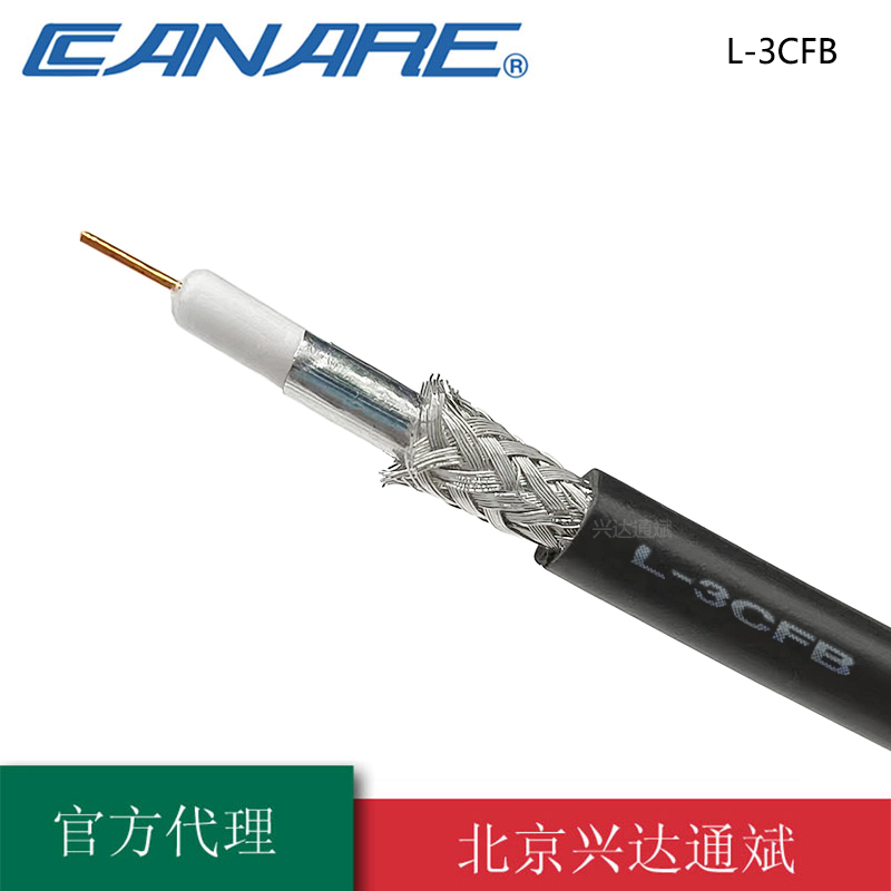 Canare/佳耐美L-3CFB广播级HD-SDI高清同轴BNC视频线75-3线