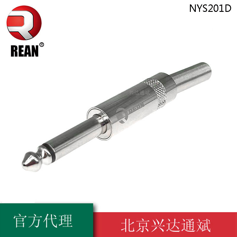 优瑞联NYS201D/202DBG 6.35麦克风话筒功放 单声道音频乐器插
