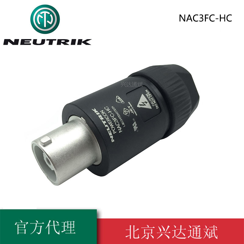 瑞士 NAC3FC-HC 优曲克NEUTRIK 32A灯光音响专业 电源防水插头
