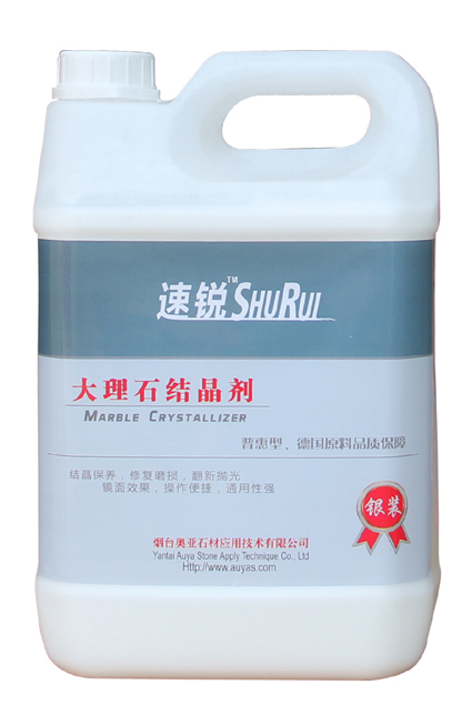 速銳系列 銀裝大理石結(jié)晶劑