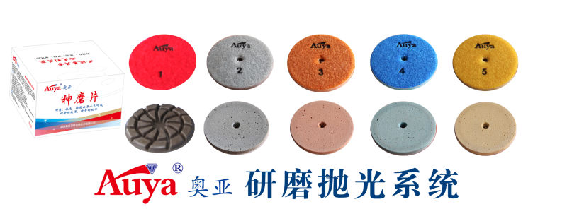 神磨片