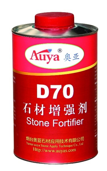 奧亞石材增強(qiáng)劑 D70