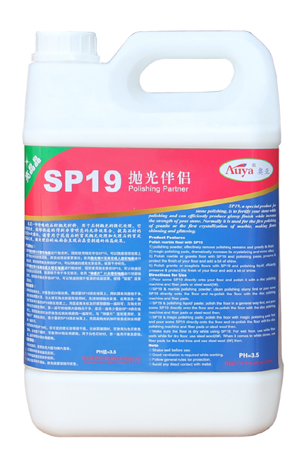 石材拋光伴侶 SP19