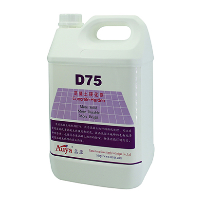 混凝土硬化劑 D75