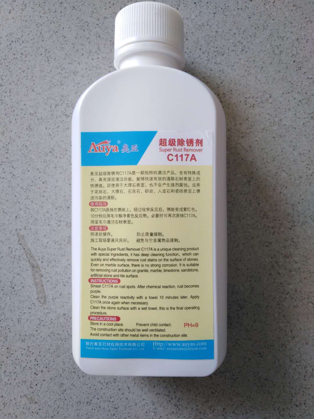 超級(jí)除銹劑 C117A