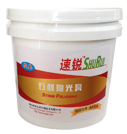 速銳系列 經(jīng)典石材拋光膏