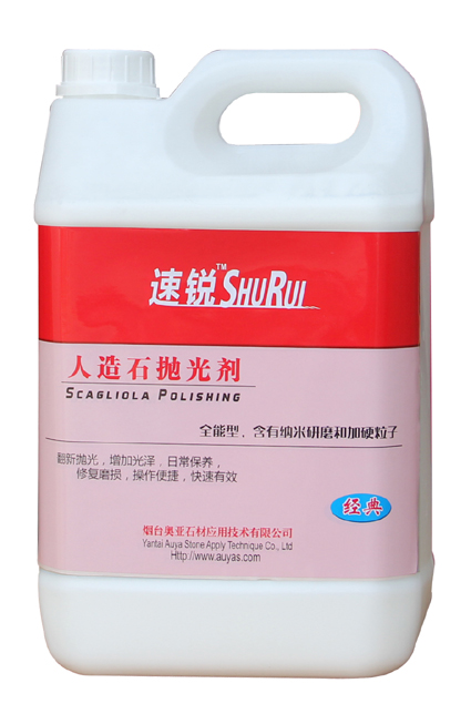 速銳系列 經(jīng)典人造石拋光劑