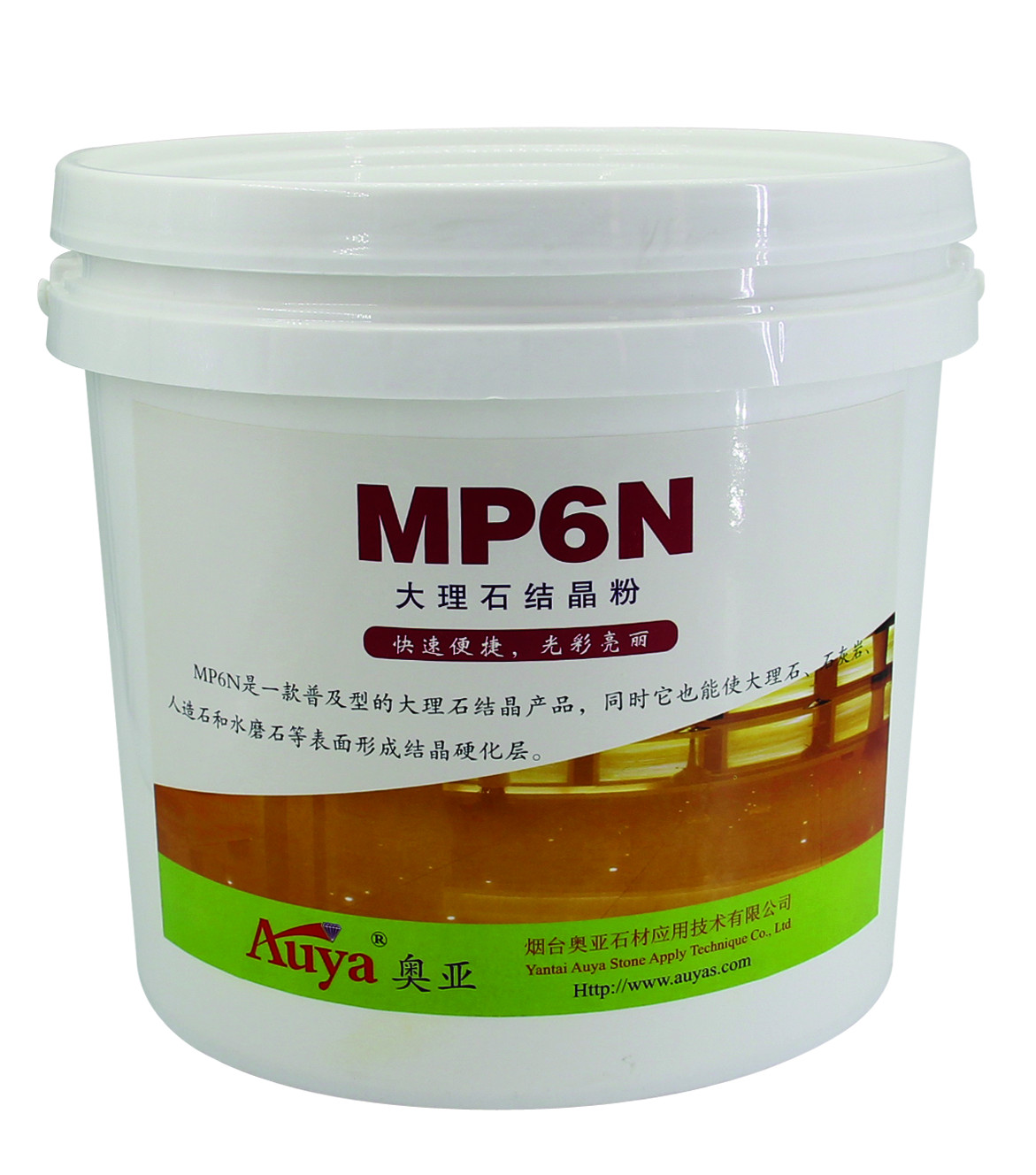 大理石結(jié)晶粉MP6N