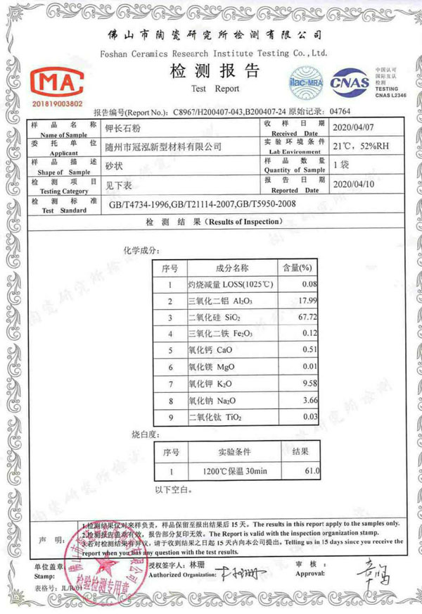 水磨鉀長石粉9.5鉀（白鉀）