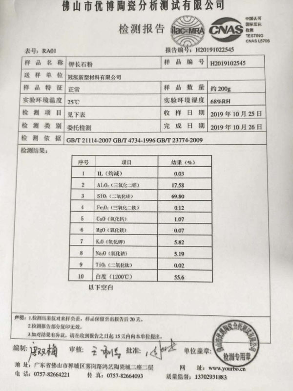 水磨鉀長石粉5鉀（白鉀）
