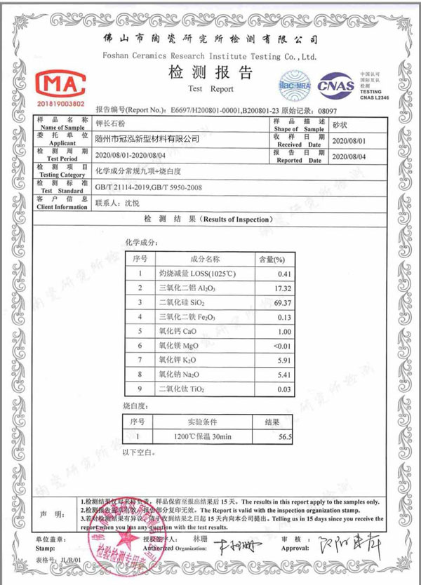 化驗(yàn)單
