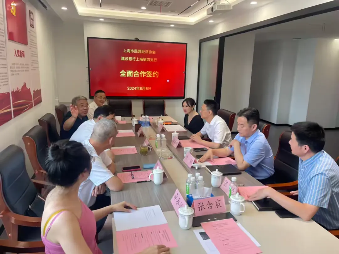 简篇-携手并进,共促民营经济高质量发展 图片