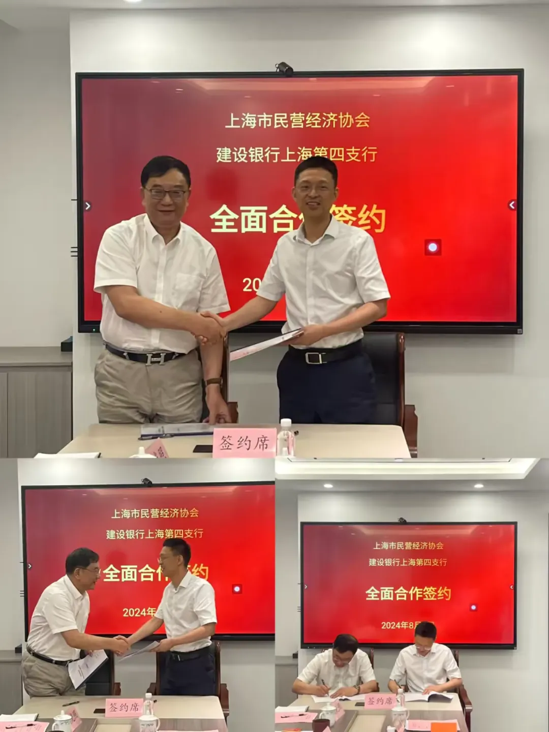简篇-携手并进,共促民营经济高质量发展 图片