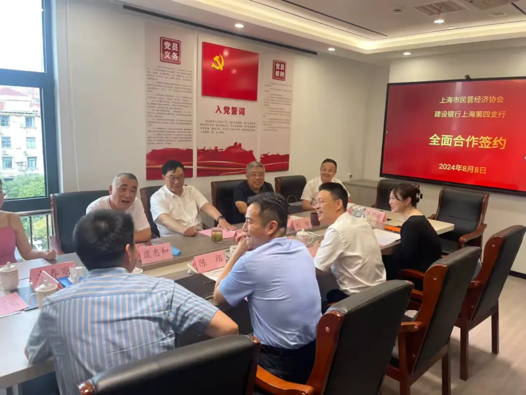 简篇-携手并进,共促民营经济高质量发展 图片