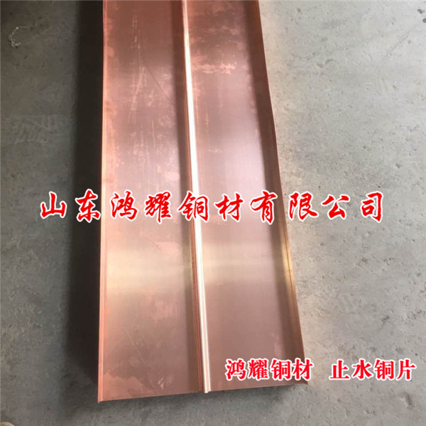 止水铜片