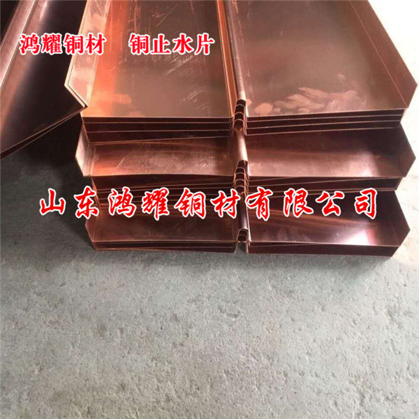 止水铜片