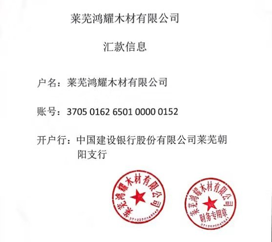 汇款信息