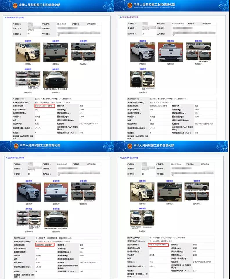 卓品資訊-卓品助推客戶獲得輕型卡車國六認(rèn)證