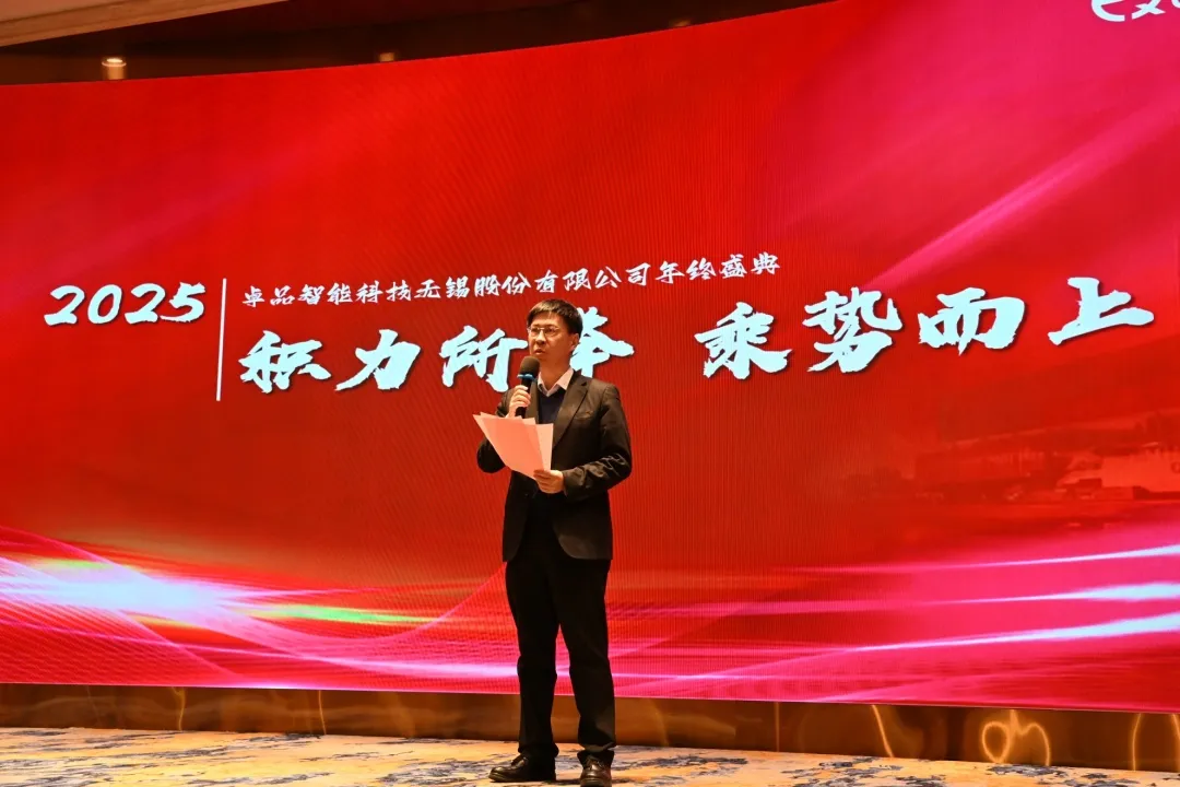積力所舉·乘勢(shì)而上|卓品智能2024破局奮進(jìn)，2025“蛇”我其誰(shuí)