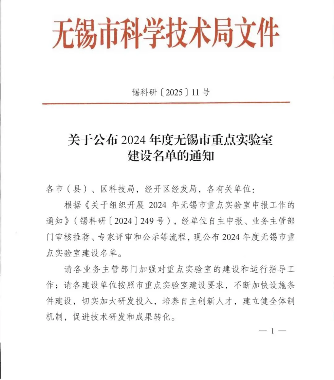 卓品智能成功獲批無(wú)錫市汽車(chē)嵌入式電控系統(tǒng)重點(diǎn)實(shí)驗(yàn)室