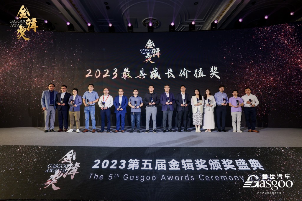 喜訊| 卓品智能榮獲“金輯獎(jiǎng)”—2023最具成長(zhǎng)價(jià)值獎(jiǎng)