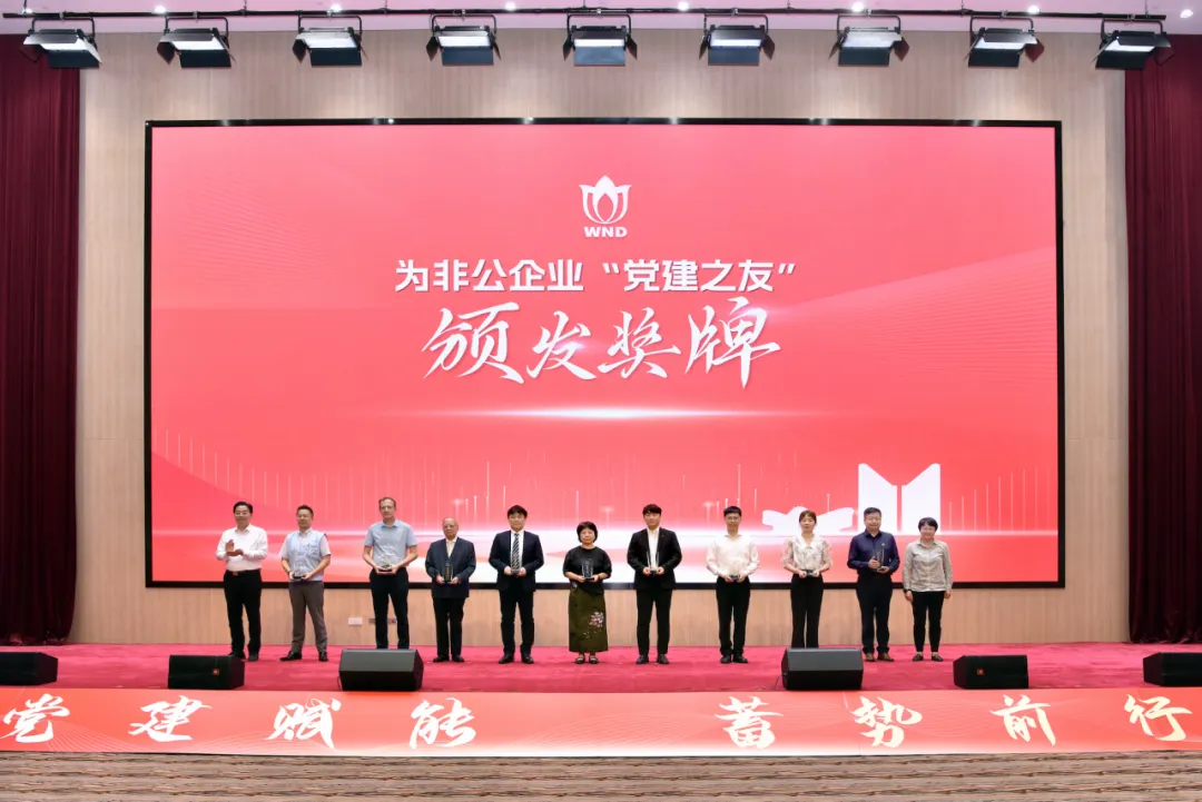 黨建賦能·蓄勢前行|董事長李大明獲無錫高新區(qū)（新吳區(qū)）非公企業(yè)“黨建之友”榮譽！