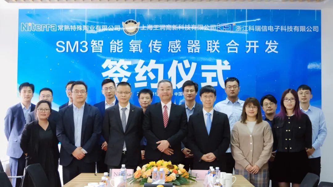 聚勢(shì)·共贏|熱烈祝賀卓品子公司科瑞信攜手Niterra、上海王潤(rùn)聯(lián)合開發(fā)SM3智能氧傳感器！