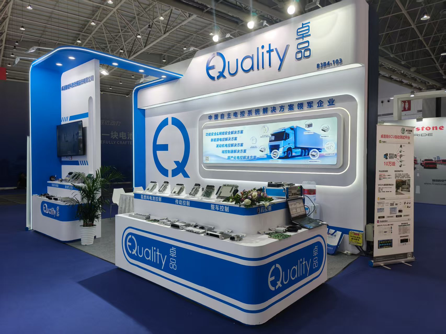 卓品智能首次亮相中国国际商用车展览会，以自主电控赋能商用车产业新升级