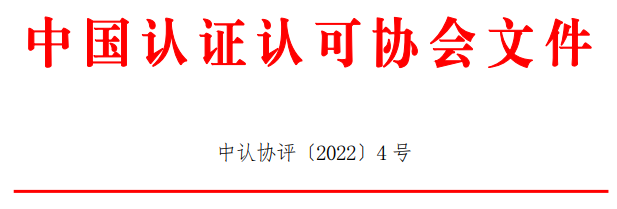 CCAA 综合服务平台5月6日正式上线