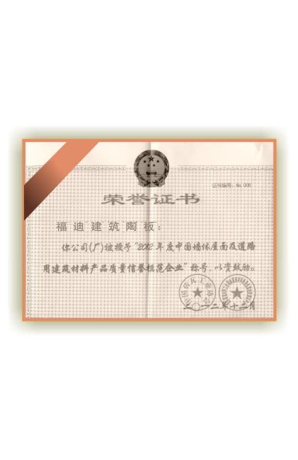 <span style="color:#d9d9d9;">产品质量模范企业</span>