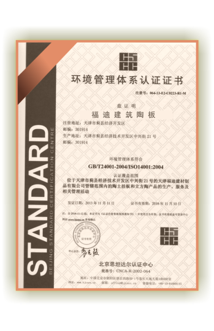 <span style="color:#d9d9d9;">环境管理体系认证</span>