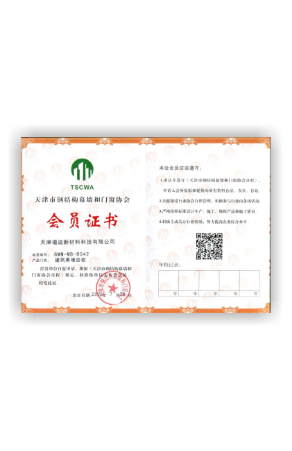 <span style="color:#D9D9D9;">天津市钢结构幕墙和门窗协会会员</span>