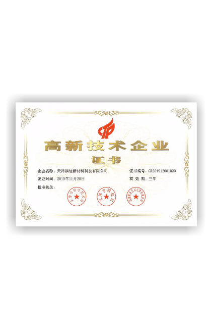 <span style="color:#d9d9d9;">高新技术企业认证</span>